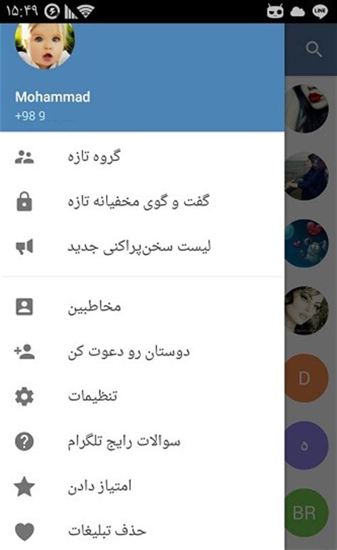 سون سافت   دانلود تلگرام فارسی اندروید   Telegram Farsi 3.1.2