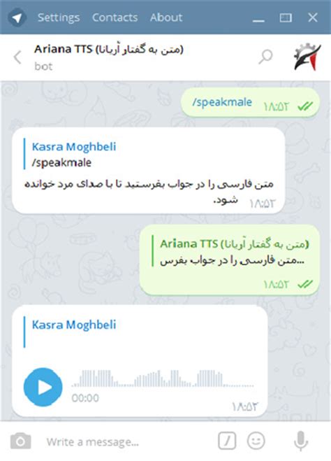 تبدیل متن فارسی به گفتار از طریق تلگرام