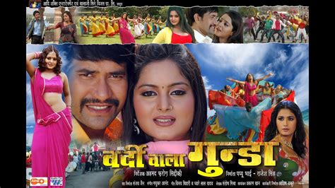 वर्दी वाला गुंडा Super Hit Bhojpuri Full Movie | Vard ...