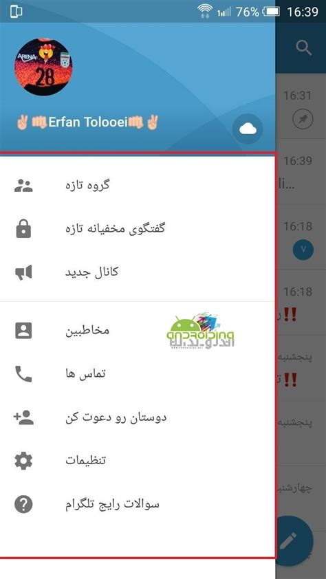 اموزش فارسی کردن تلگرام   Telegram Persian Language ...