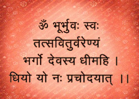 పరమపద సోపానం: The vedic form of the famous Gayatri mantra