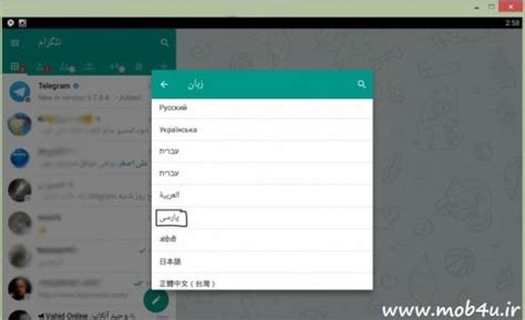 دانلود تلگرام فارسی برای کامپیوتر ویندوز 7 8 xp