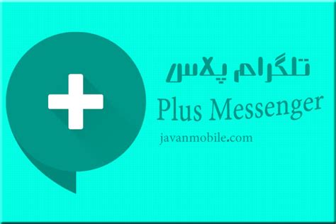 دانلود تلگرام فارسی برای کامپیوتر   تلگرام نیوز