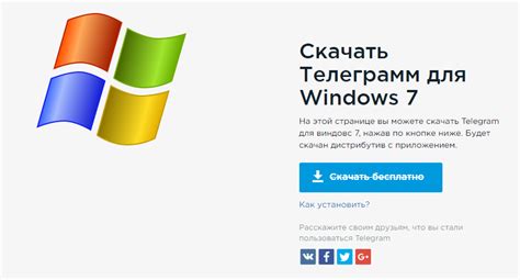 Скачать Телеграмм для Windows 7 на русском языке на ...