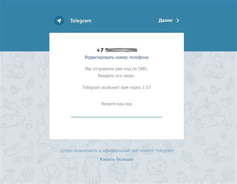 Телеграмм веб версия мессенджера Telegram Web