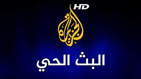 Streaming News Al Jazeera Streaming En Vivo Directo ...