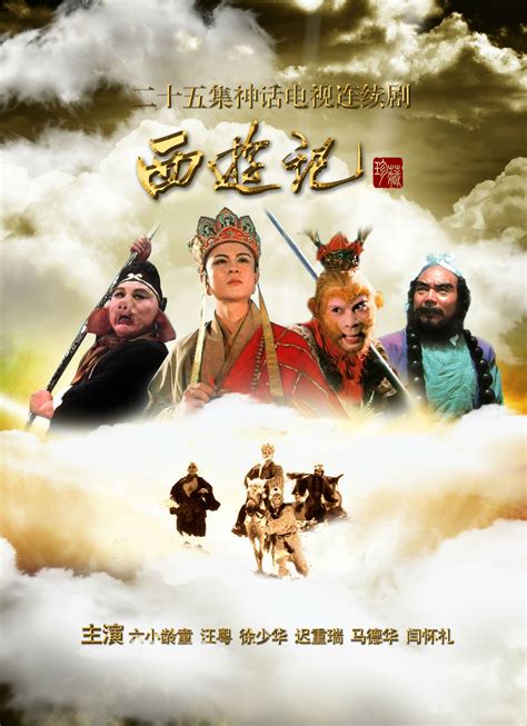 Sun Wukong episode 1   Journey to the West english ...