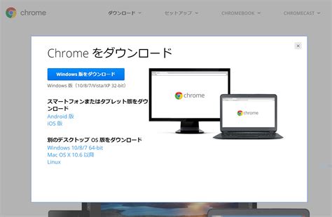 【Windows 10 64ビット】Chrome を標準の 32 bit 版から、64 bit 版に入れ替えました♪ ...