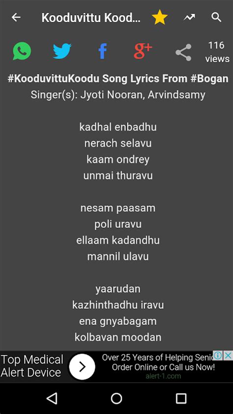 Tamil Song Lyrics   Android Apps on Google Play