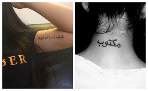 Tatuajes árabes, letras árabes, frases y otros tatuajes ...