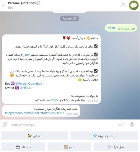 Telegram Bot: Persian Quotes in Telegram