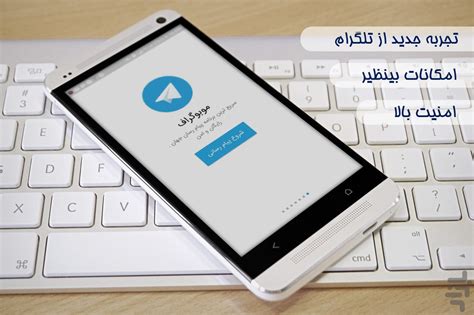 telegram farsi  mobogram    Download | Install Android ...