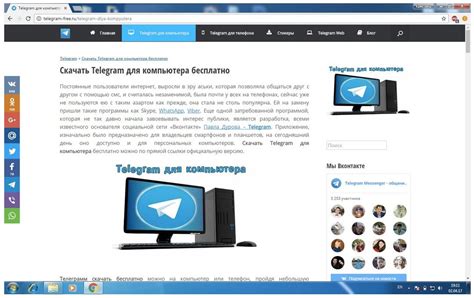Telegram Microsoft – мобильное приложение на основе OS Windows
