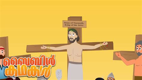 The Crucifixion Of Jesus For Kids | www.imgkid.com   The ...