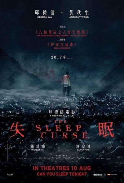 The Sleep Curse  2017  | Peliculas de Terror | BLOGHORROR