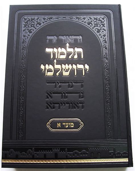 Traditional Jewish Education: The Torah and The Talmud ...