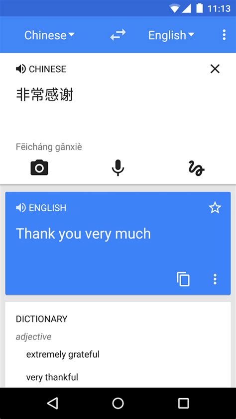 Traductor de Google para Android   Descargar