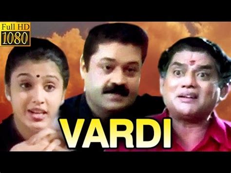 Vardi | 2014 | Full Hindi Dubbed Movie | Suresh Gopi ...