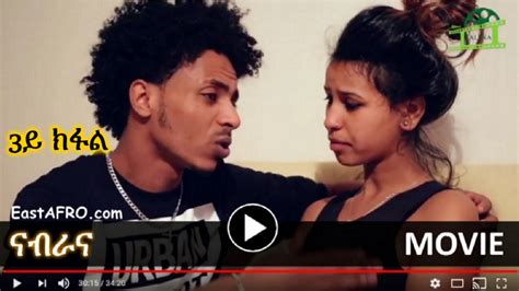 Video: New Eritrean Movie Drama 2017 Nabrana | ናብራና Part 3 ...