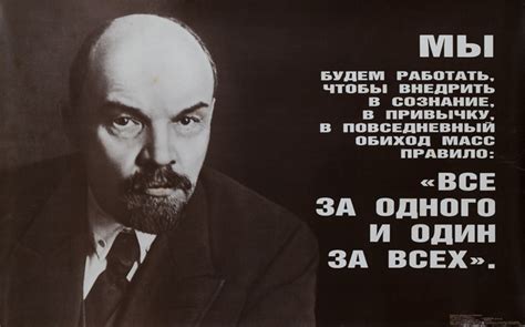 Vladimir Lenin Propaganda Quotes. QuotesGram