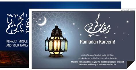 Voeux Pour Ramadan