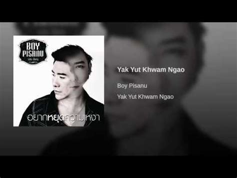 Yak Yut Khwam Ngao   YouTube