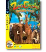 Zoo Empire Cheats, Codes, Unlockables   PC   IGN